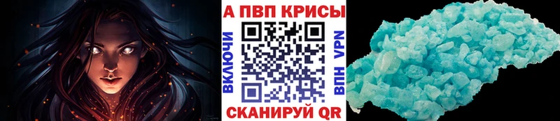Alfa_PVP Crystall  купить наркотик  Кудымкар 