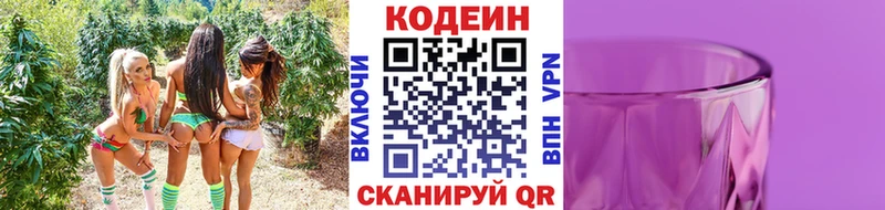 Кодеиновый сироп Lean Purple Drank  Кудымкар 